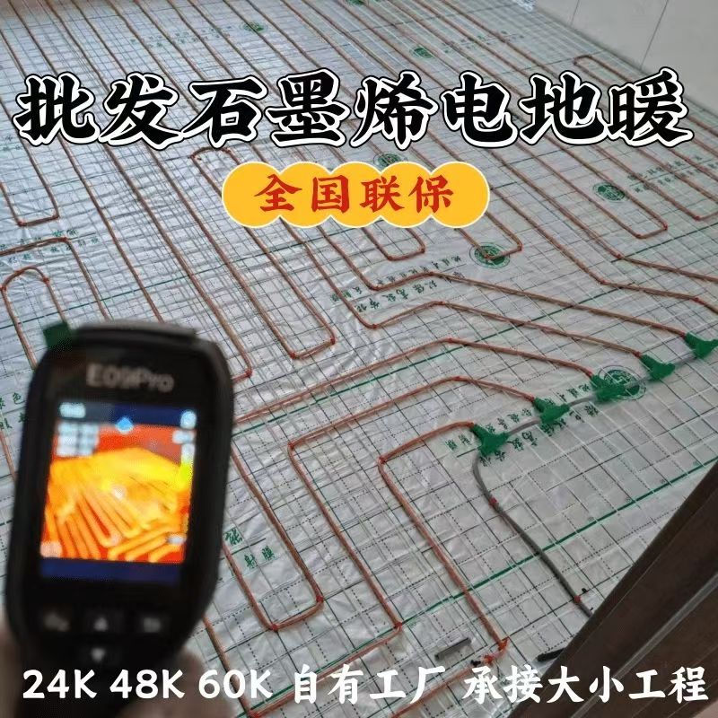 大冶市 石墨烯电地暖公司哪家好？合理报价深度解析